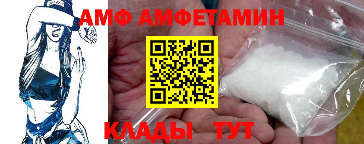 Amphetamine 97% Приморско-Ахтарск
