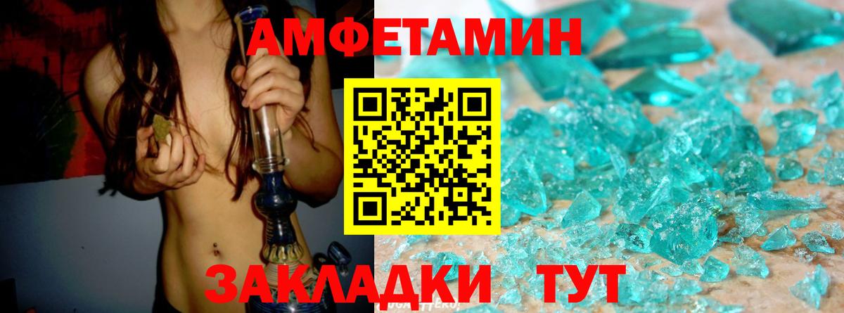 Приморско-Ахтарск  АМФ VHQ  АМФЕТАМИН  Вход с VPN 
