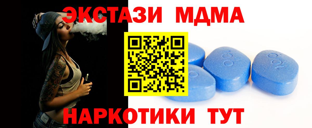 Приморско-Ахтарск  ЭКСТАЗИ таблы  Вход с VPN  Экстази  ЭКСТАЗИ 280мг 