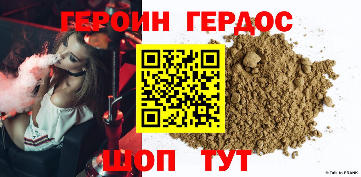 Приморско-Ахтарск  Героин афганец  Вход с VPN 