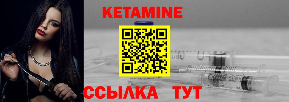 КЕТАМИН ketamine  Вход с VPN  Кетамин VHQ  Приморско-Ахтарск 