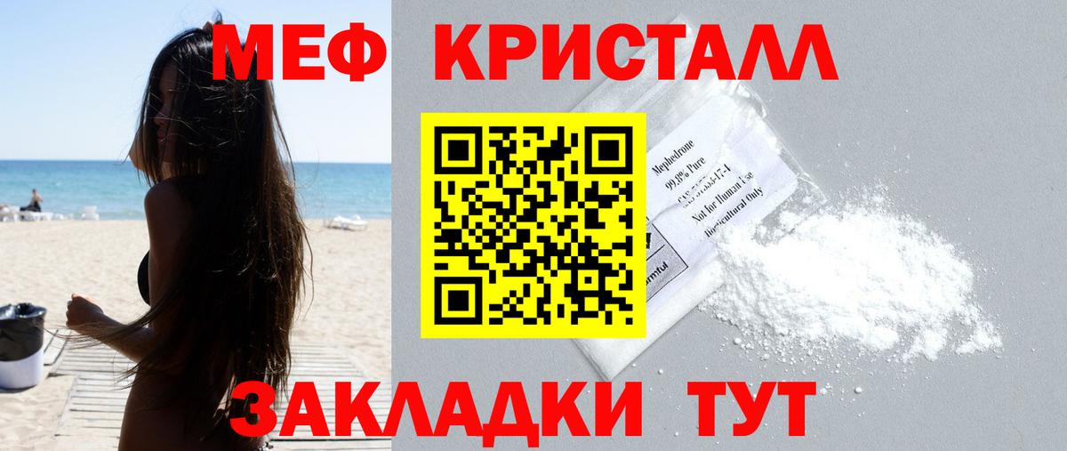 Мефедрон VHQ  Вход с VPN  Меф  Приморско-Ахтарск 
