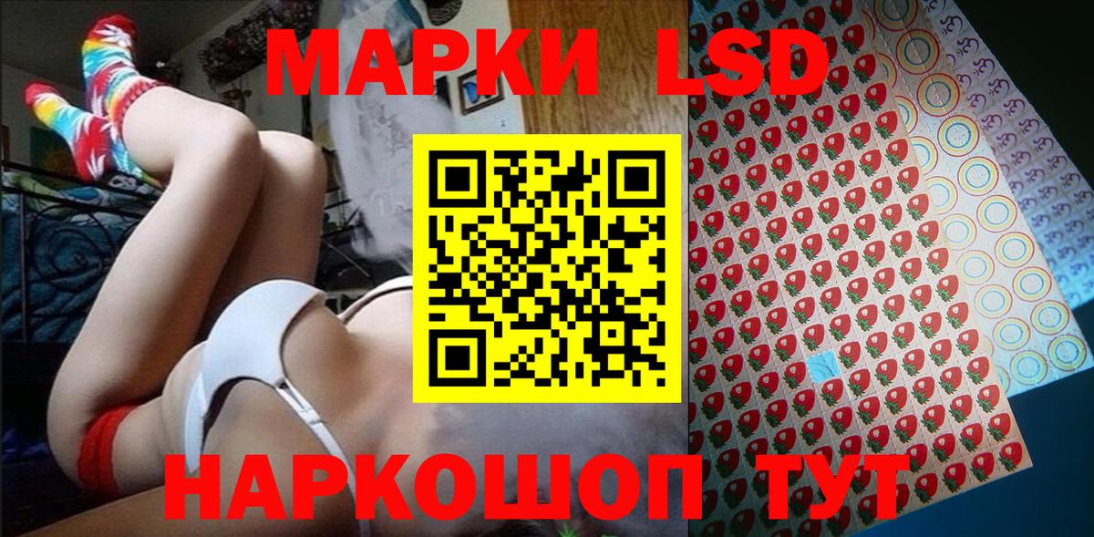 Марки NBOMe 1,5мг Приморско-Ахтарск