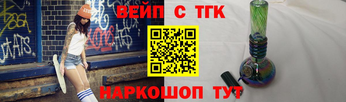 Приморско-Ахтарск  ТГК жижа  где продают наркотики  Вход с VPN 