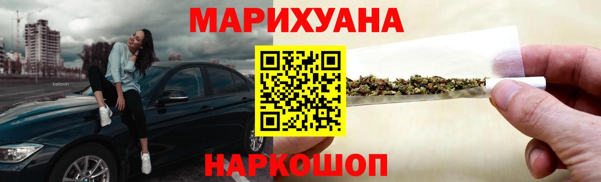 МАРИХУАНА VHQ  Вход с VPN  Конопля семена  Приморско-Ахтарск  Каннабис планчик 